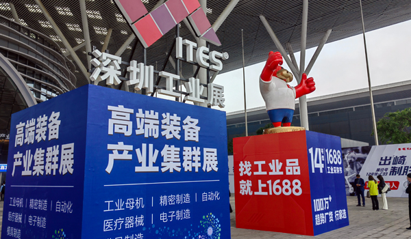 深圳ITES展會，黃山艾科暨艾肯公司攜中心出水系統高調亮相